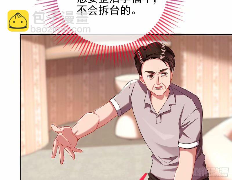 究竟谁才是人渣105