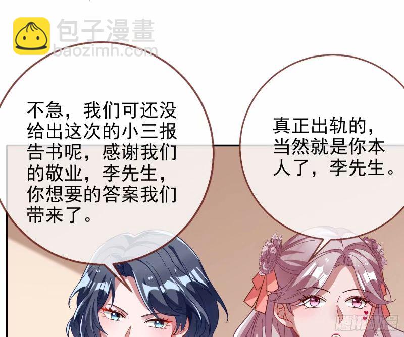 究竟谁才是人渣118