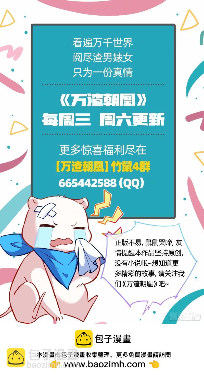 究竟谁才是人渣127