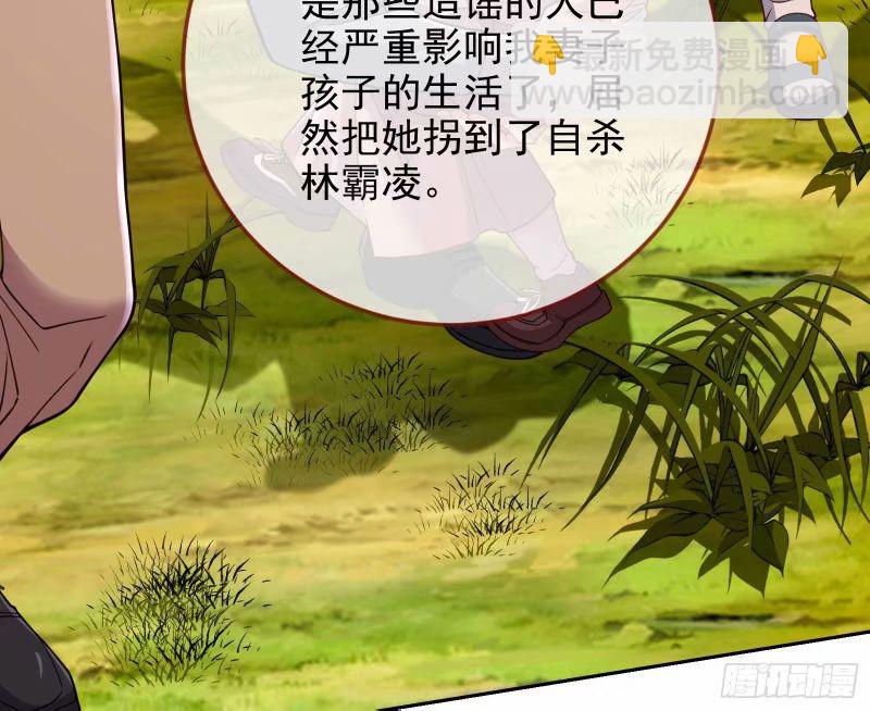 究竟谁才是人渣15