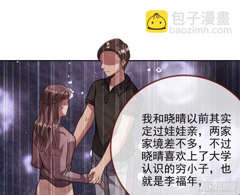究竟谁才是人渣27
