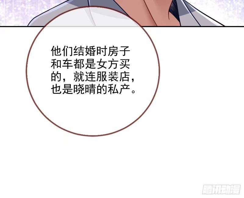 究竟谁才是人渣29
