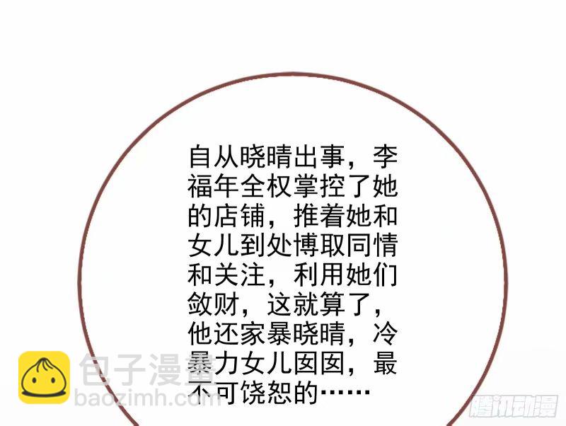 究竟谁才是人渣30