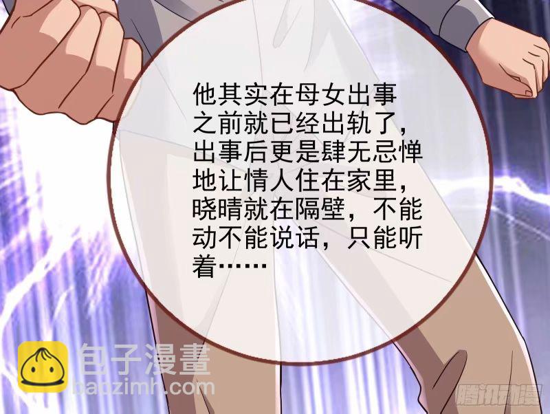 究竟谁才是人渣34