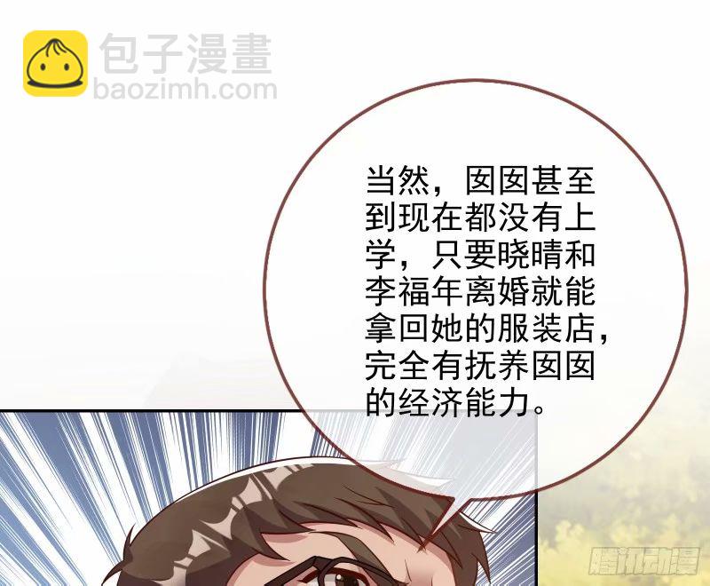 究竟谁才是人渣42