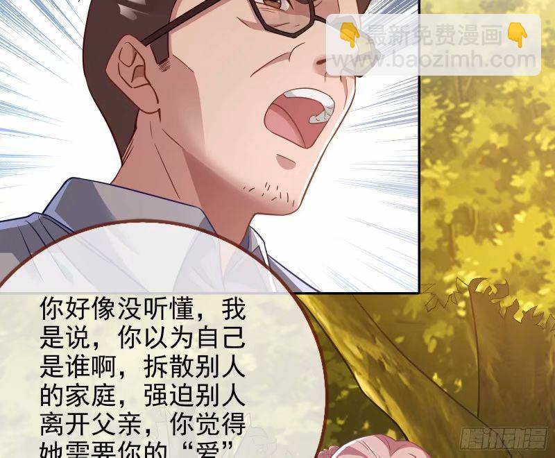 究竟谁才是人渣43