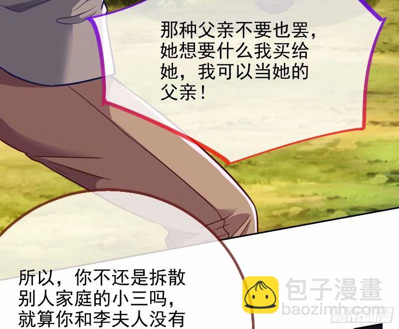 究竟谁才是人渣50