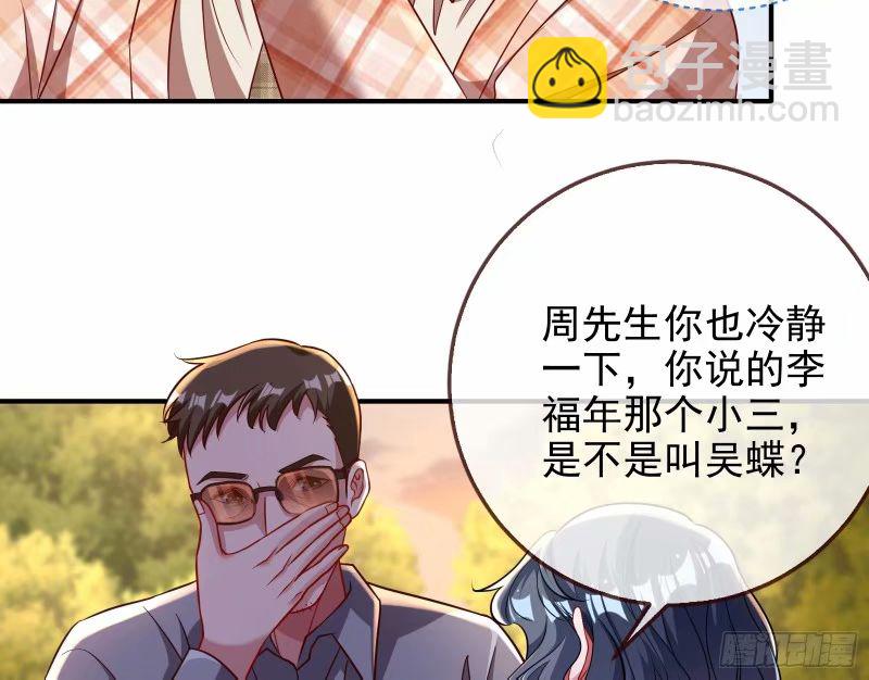 究竟谁才是人渣61