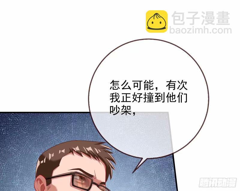 究竟谁才是人渣72