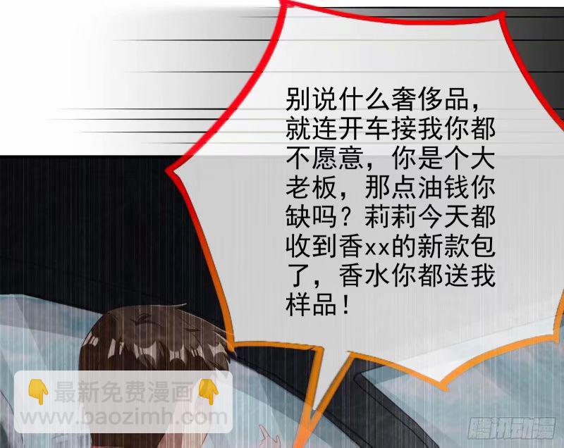 究竟谁才是人渣74