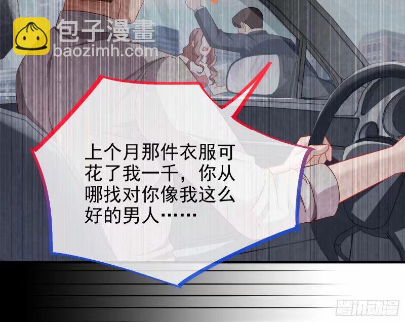 究竟谁才是人渣75