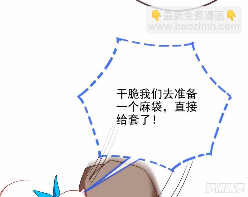 究竟谁才是人渣79