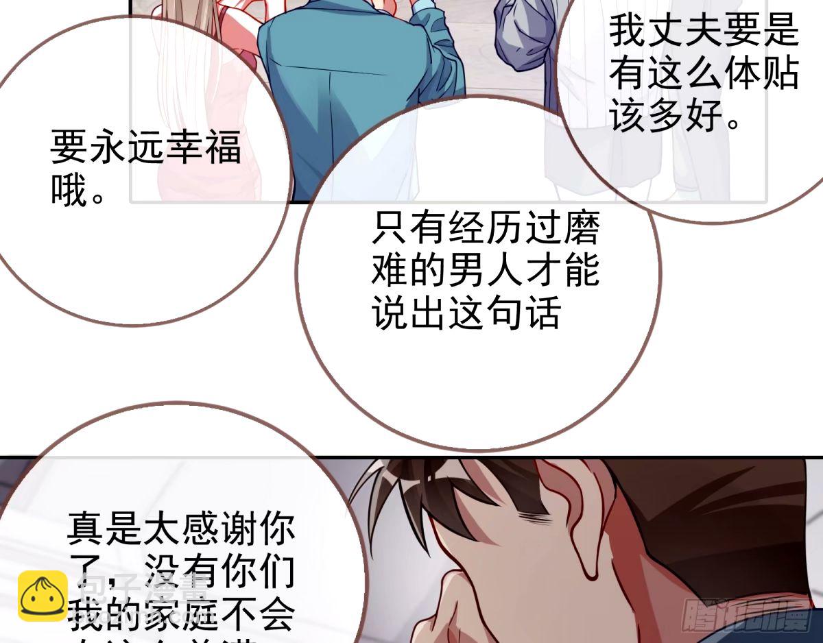 他们真的幸福吗14