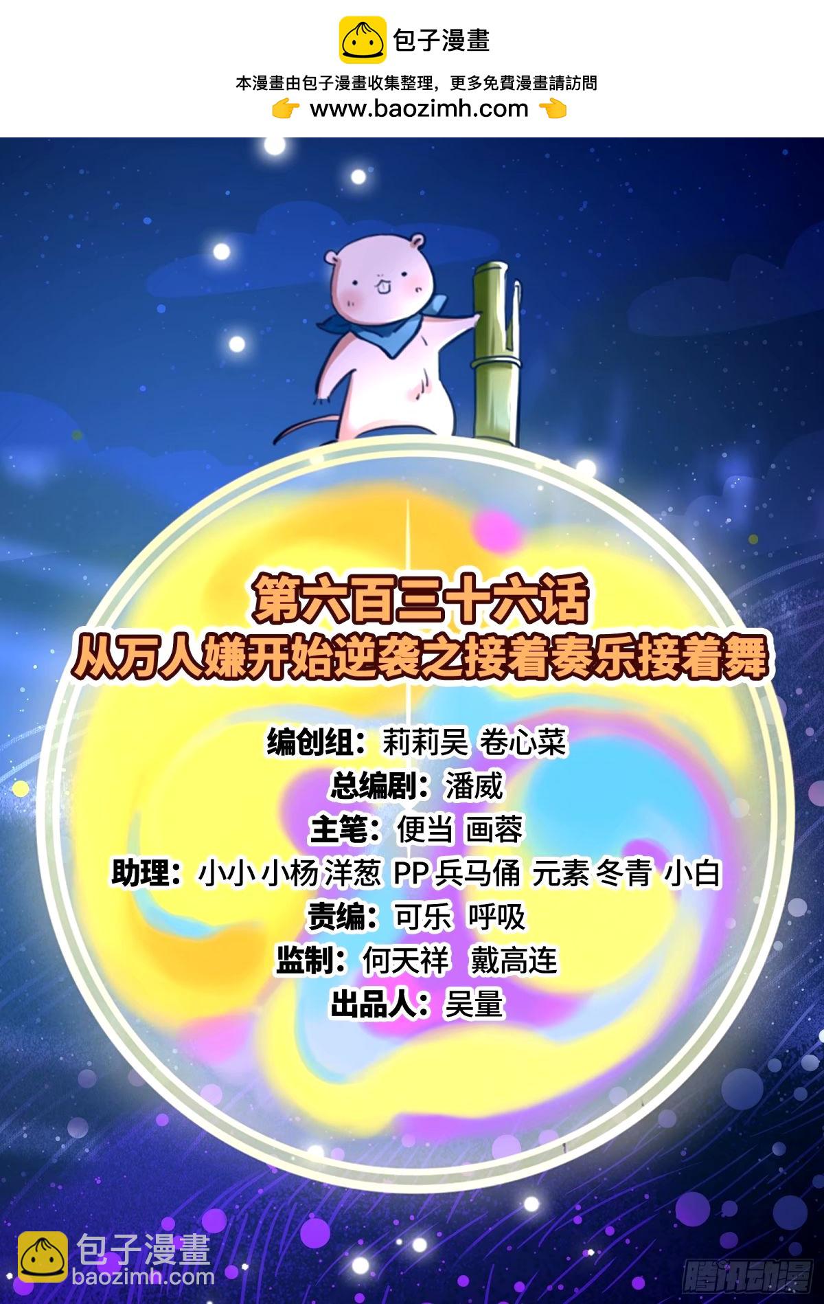 接着奏乐接着舞1