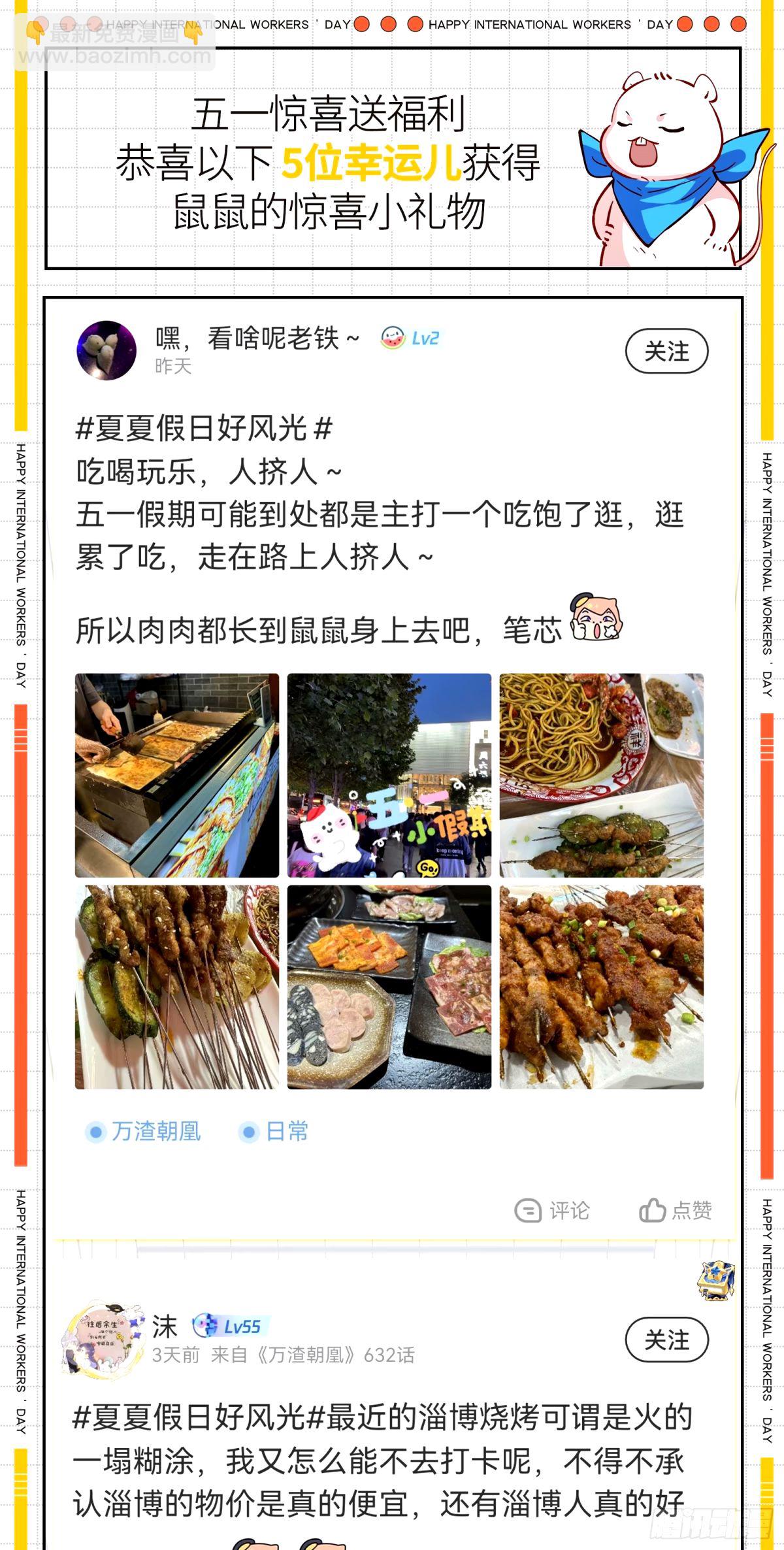 接着奏乐接着舞120