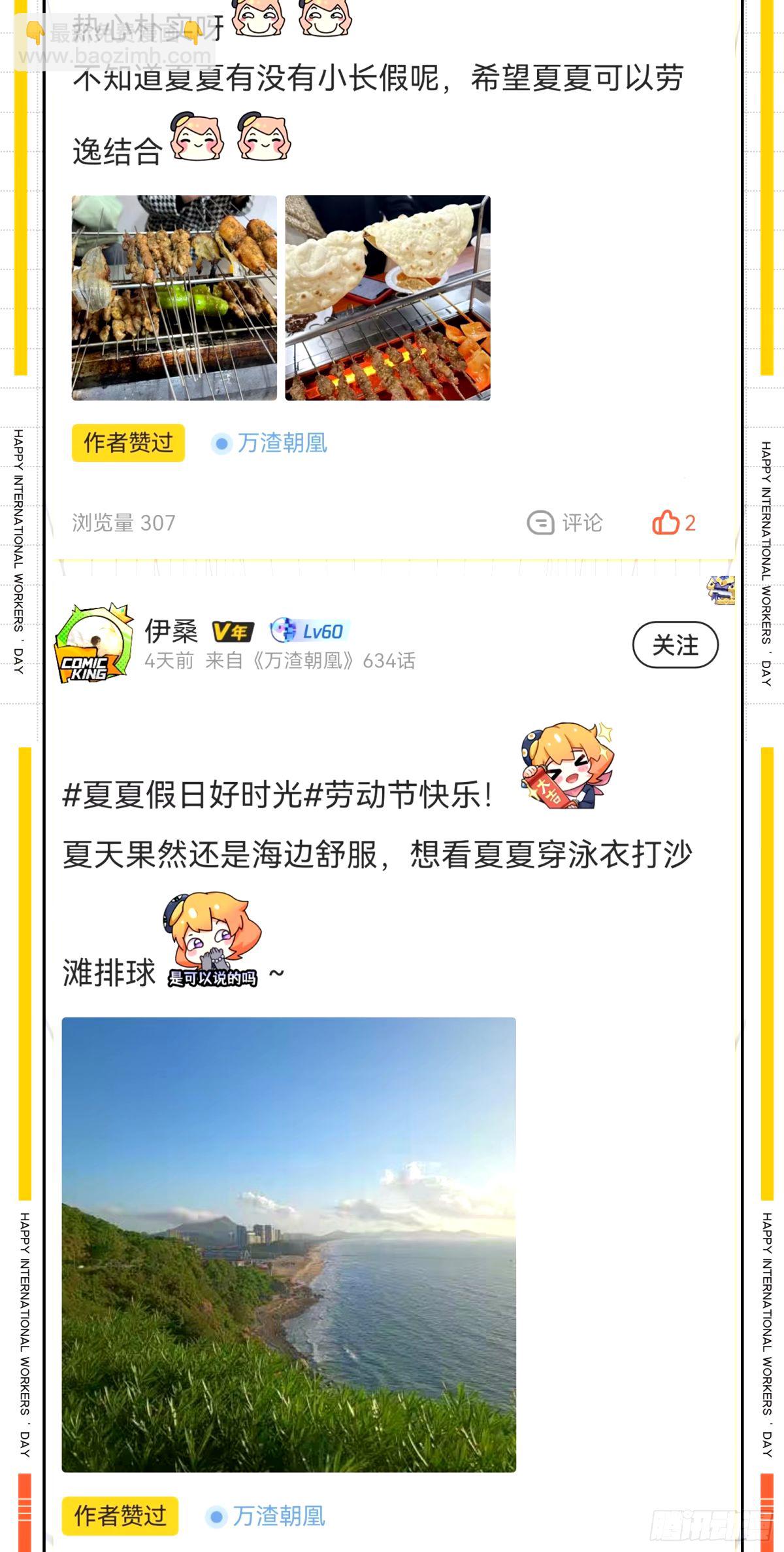 接着奏乐接着舞121