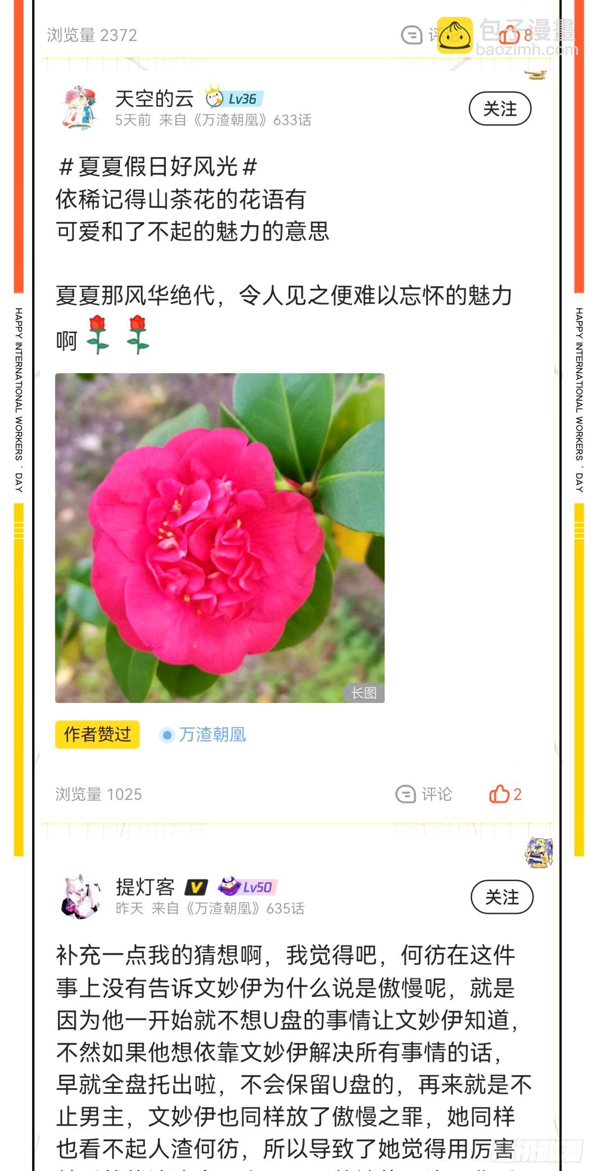 接着奏乐接着舞122