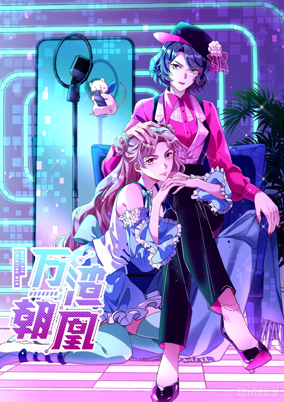 送你上热搜0