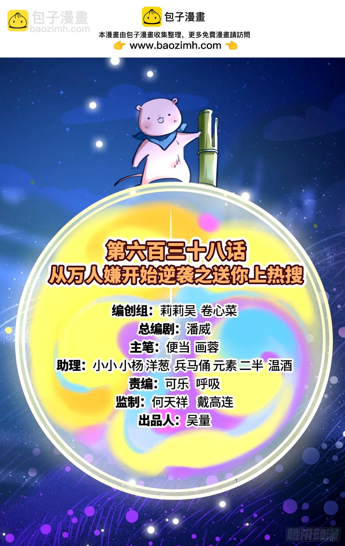 送你上热搜1