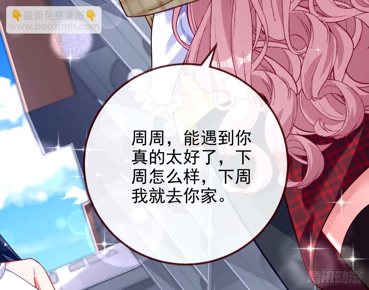 送你上热搜52