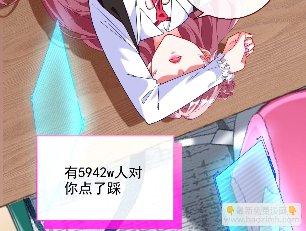 送你上热搜71