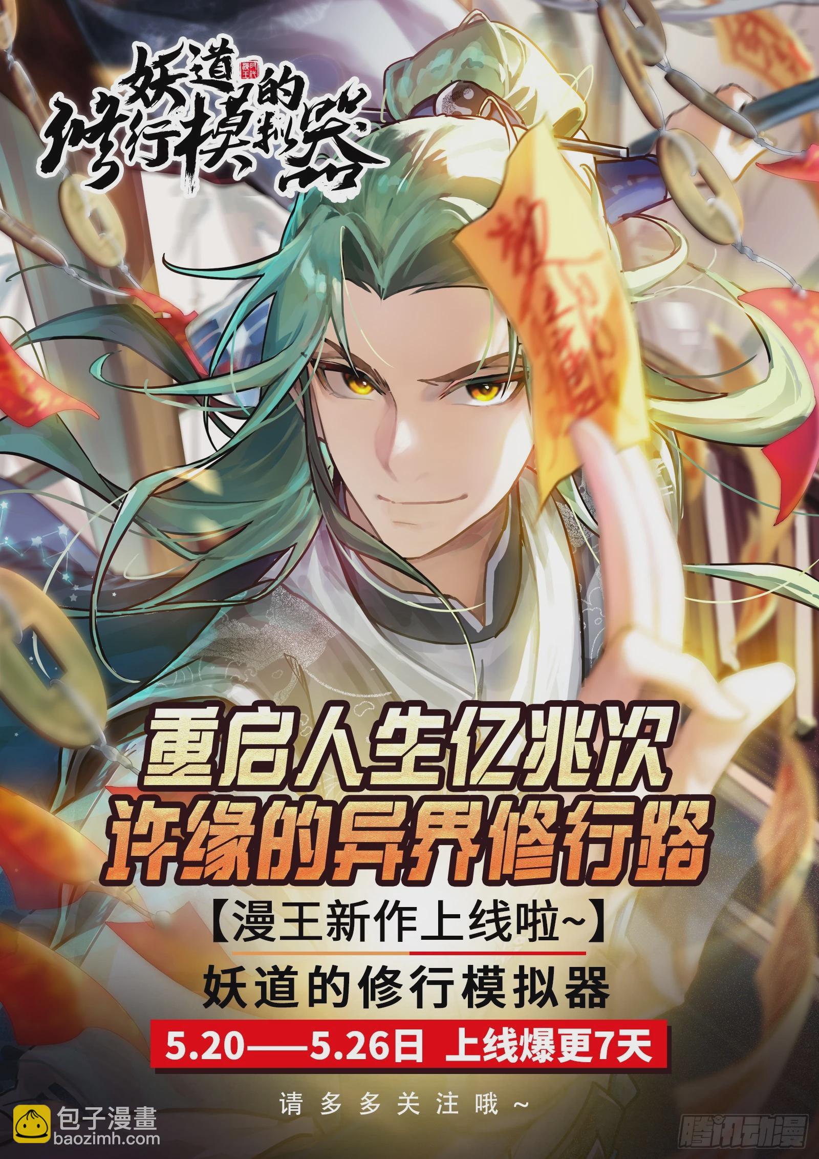 送你上热搜91