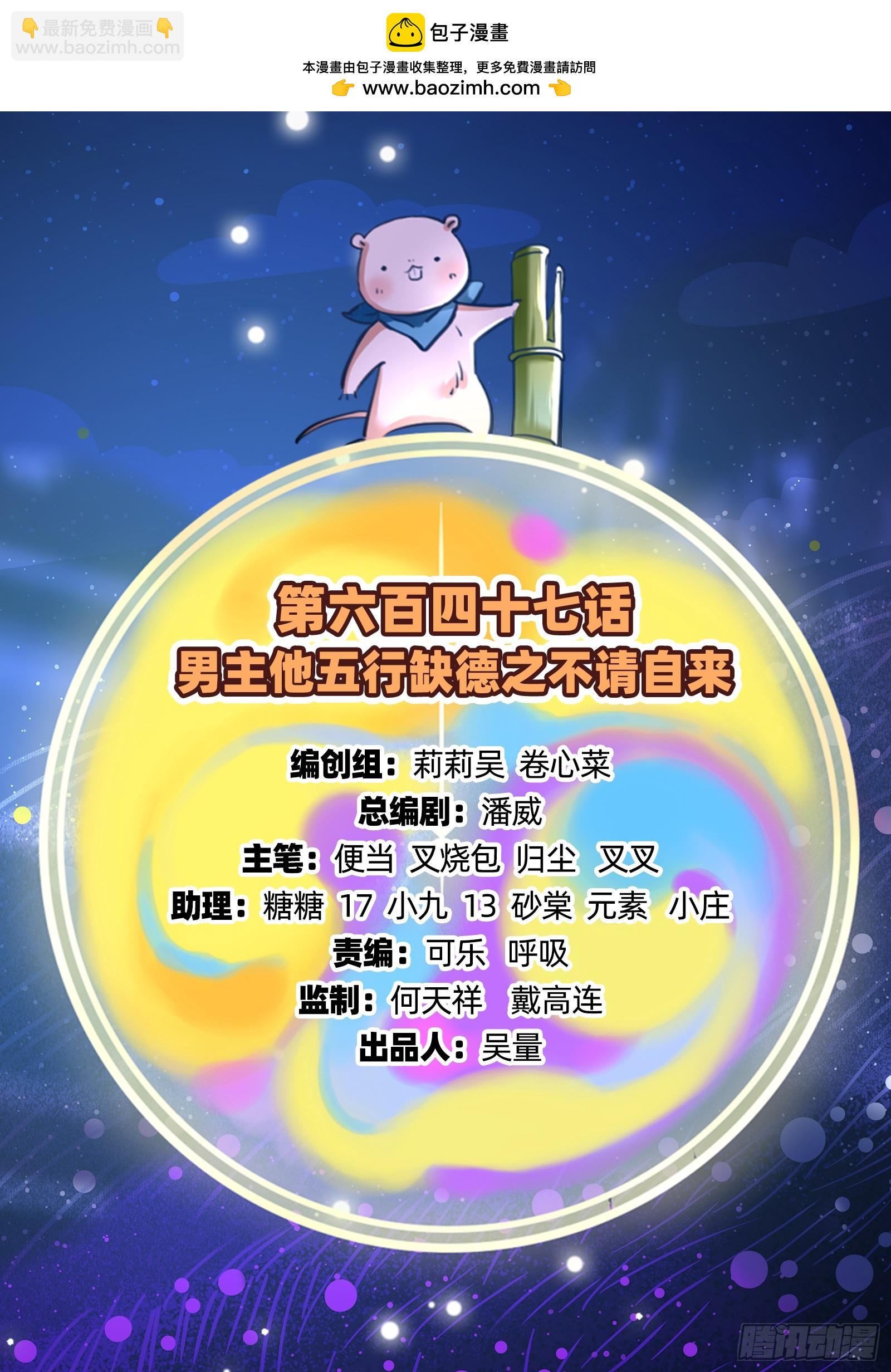 不请自来1