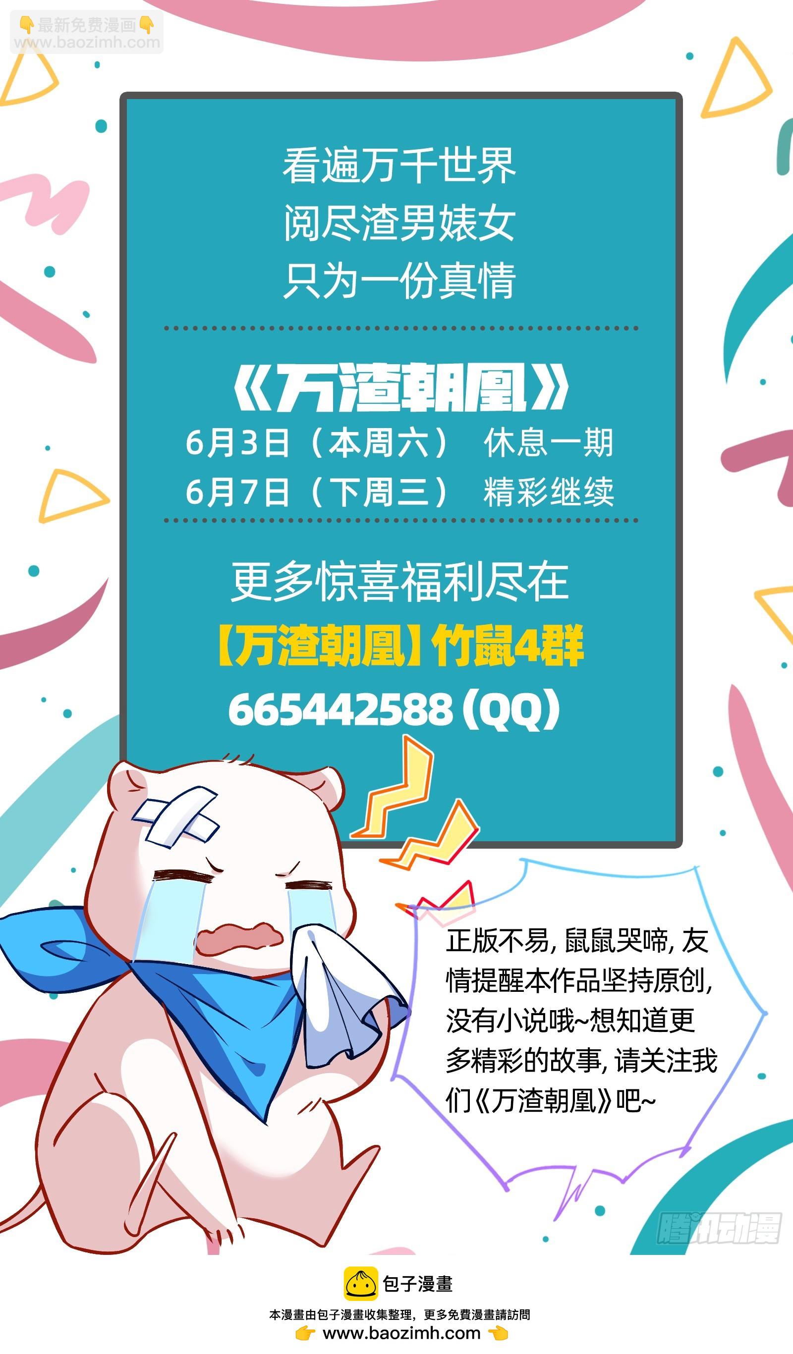 不请自来76