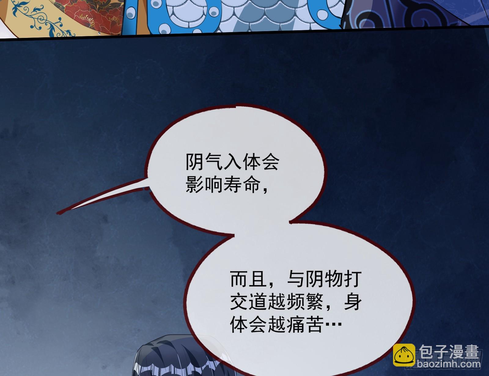 天阴之体41
