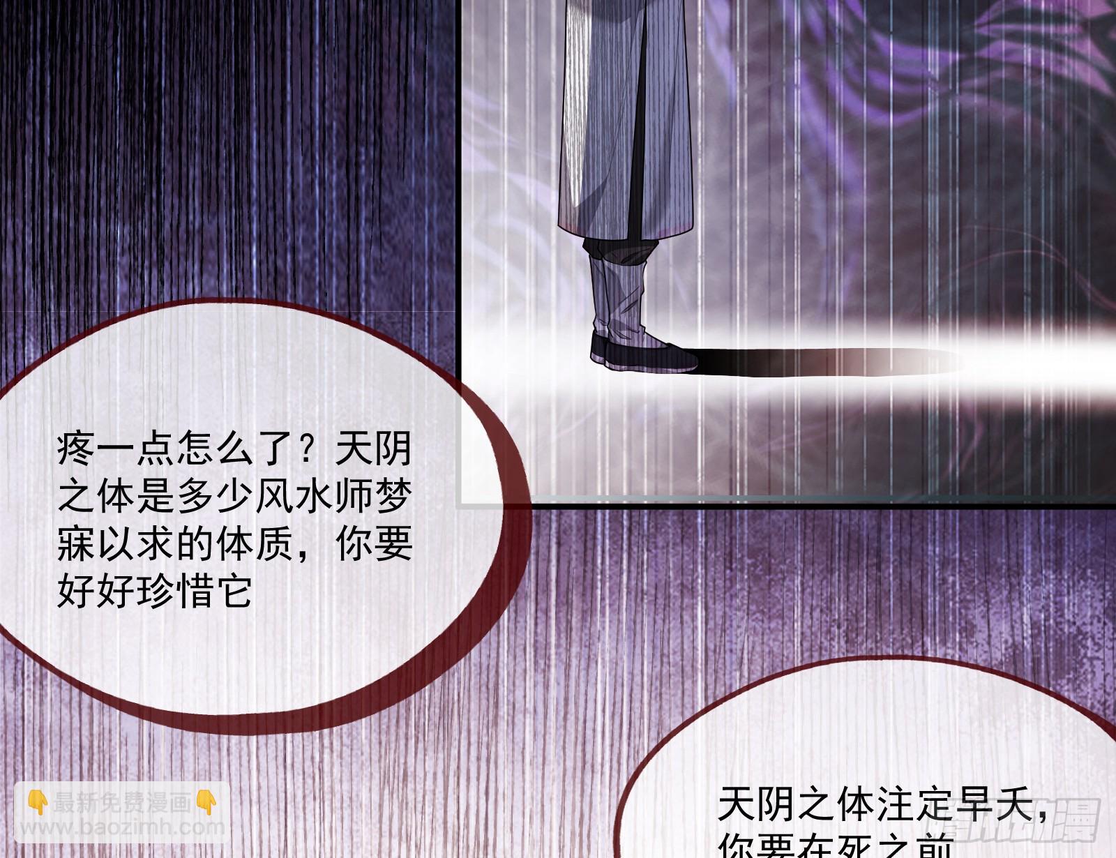 天阴之体44