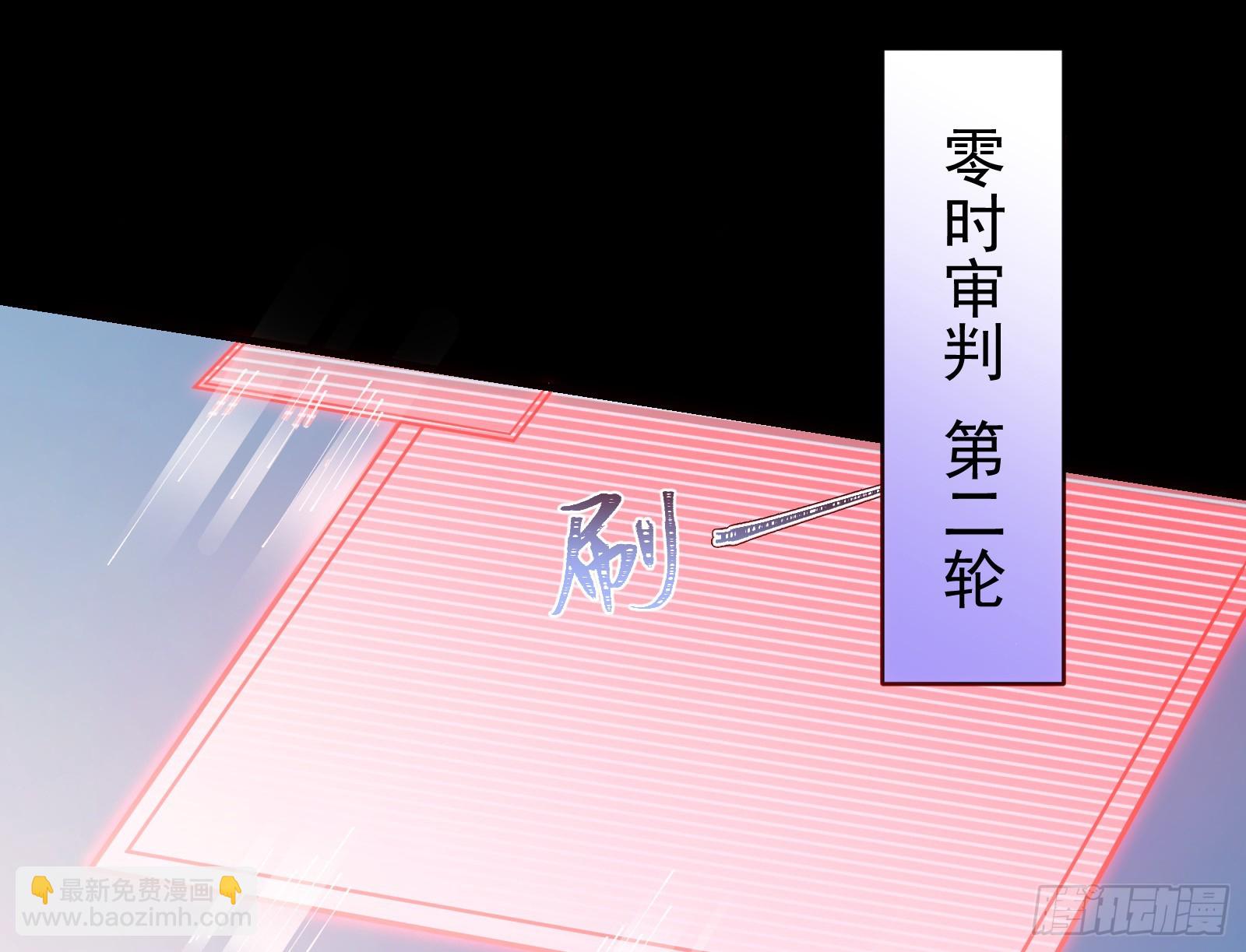 二轮审判2