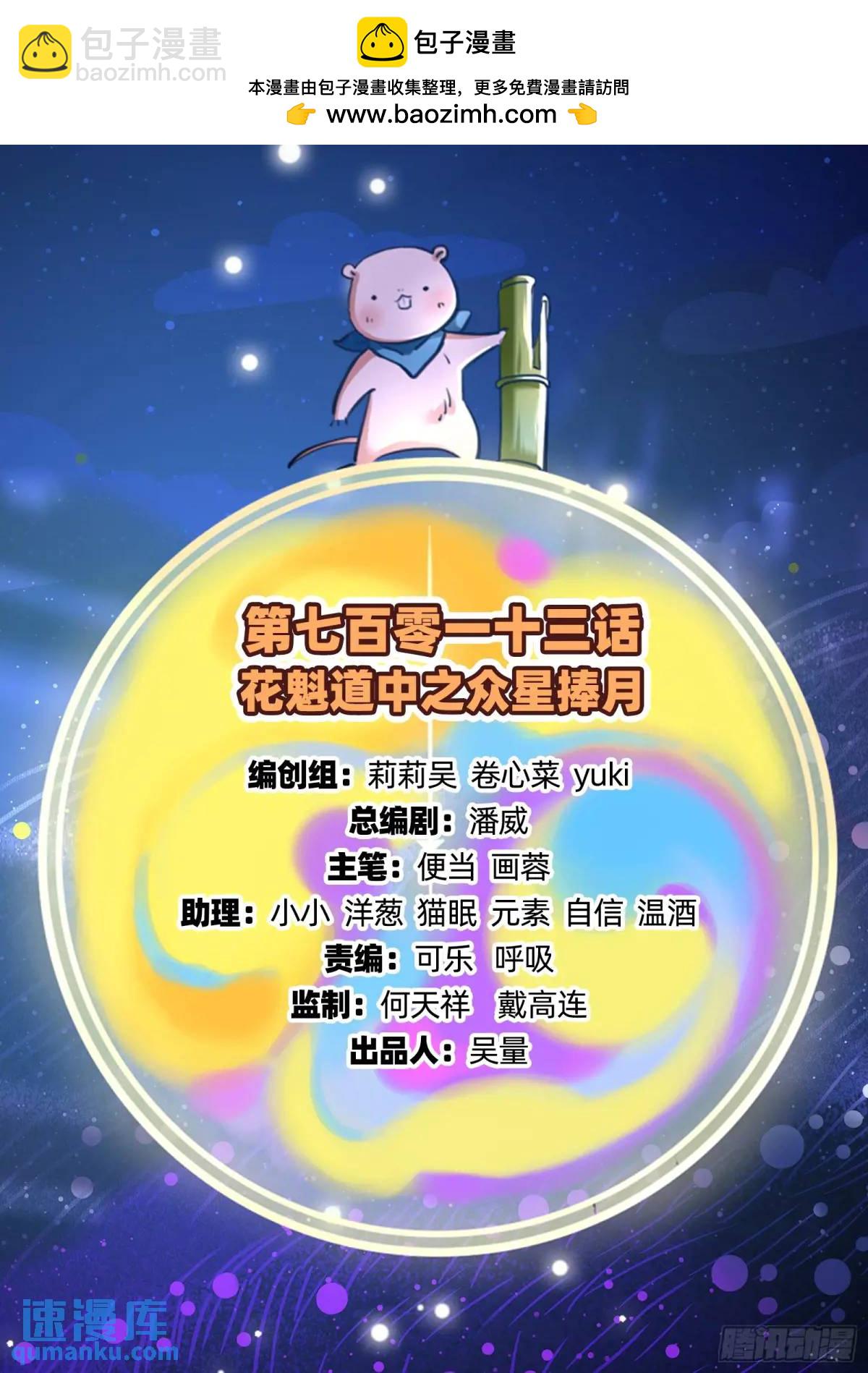 众星捧月1