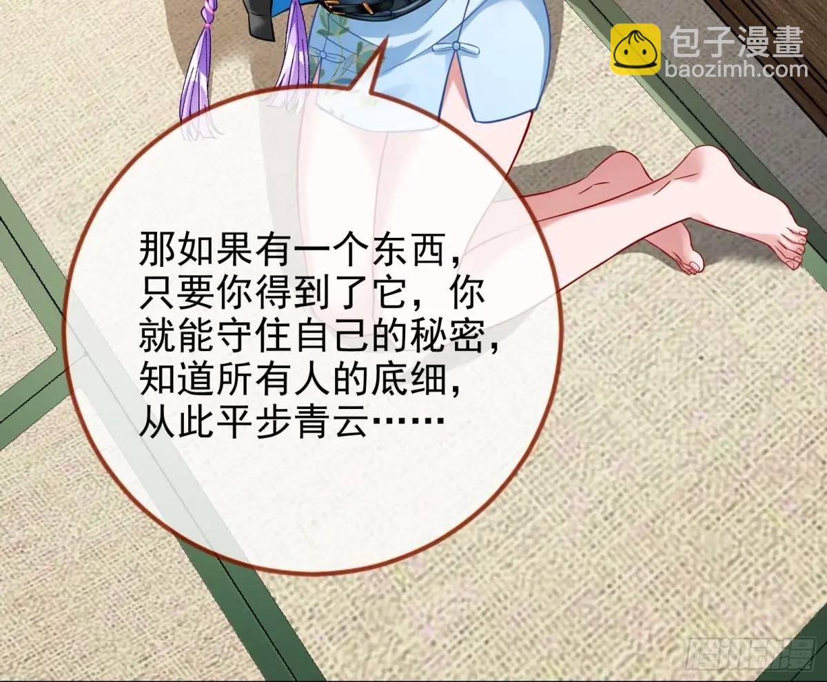 掌控的手段71