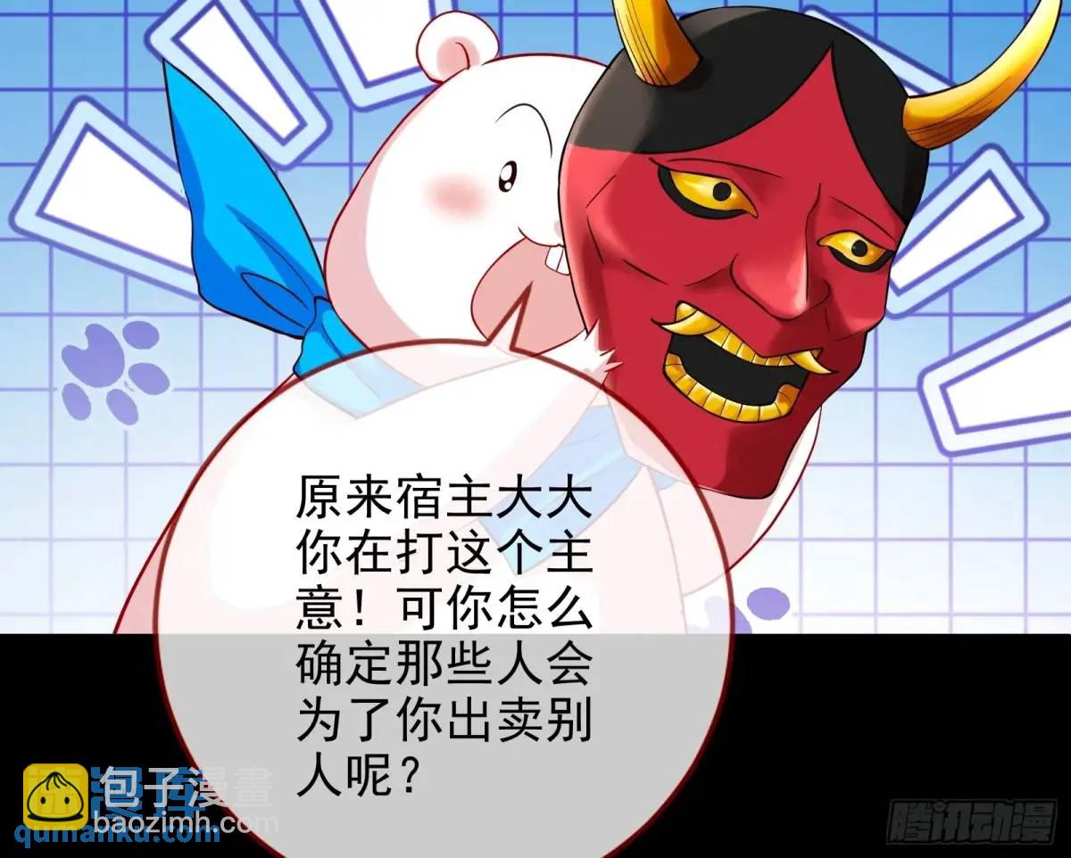 掌控的手段76