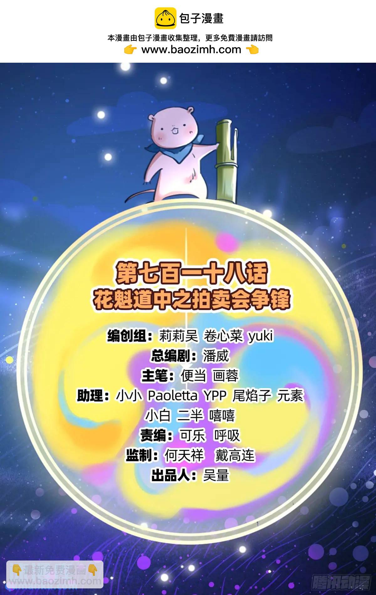 拍卖会争锋1