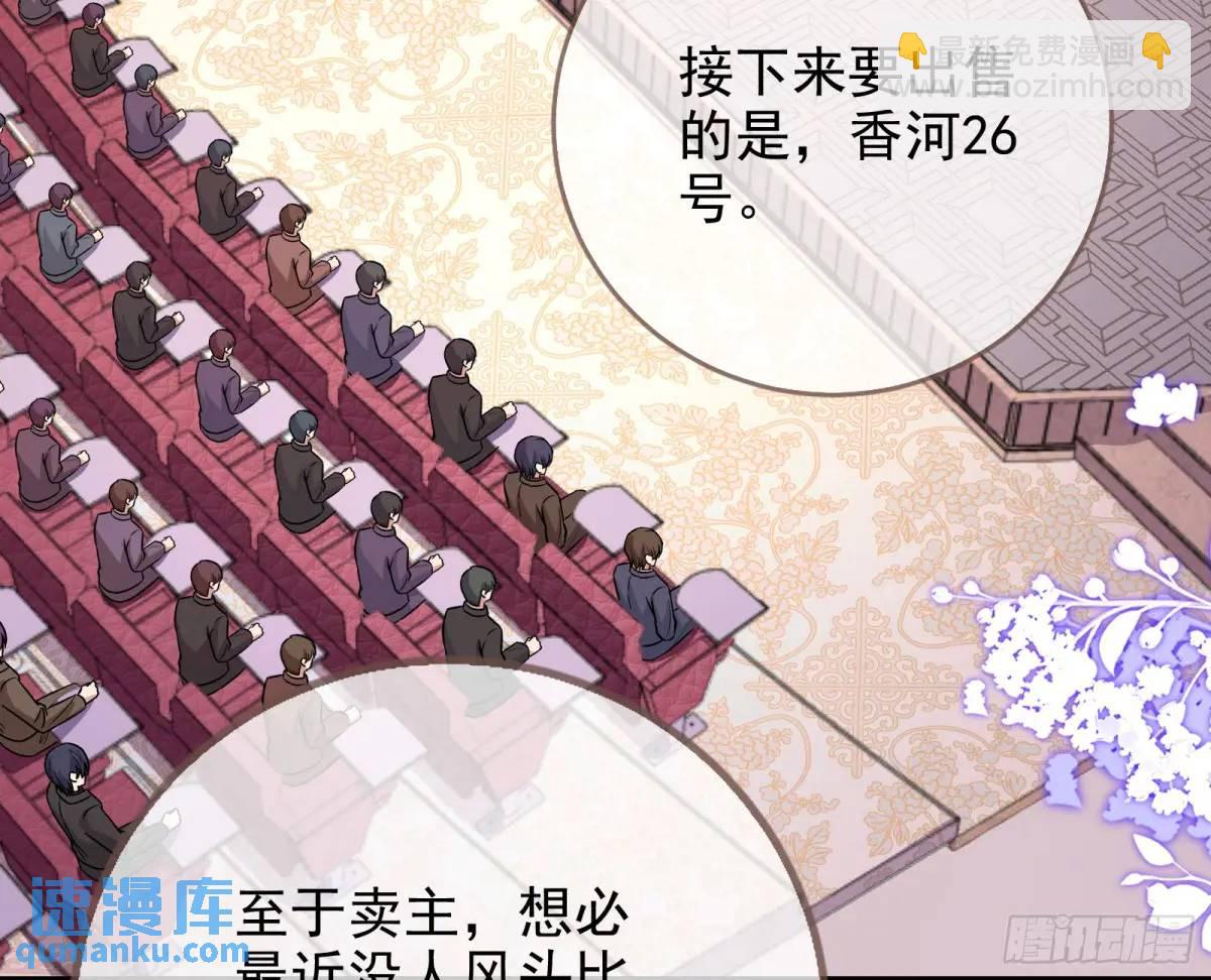 拍卖会争锋25