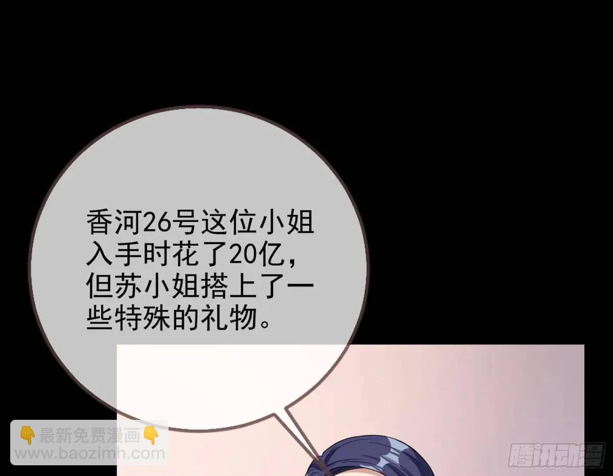 拍卖会争锋29