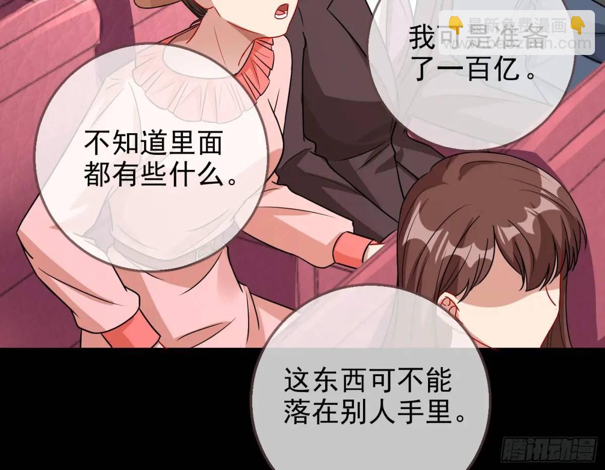 拍卖会争锋32