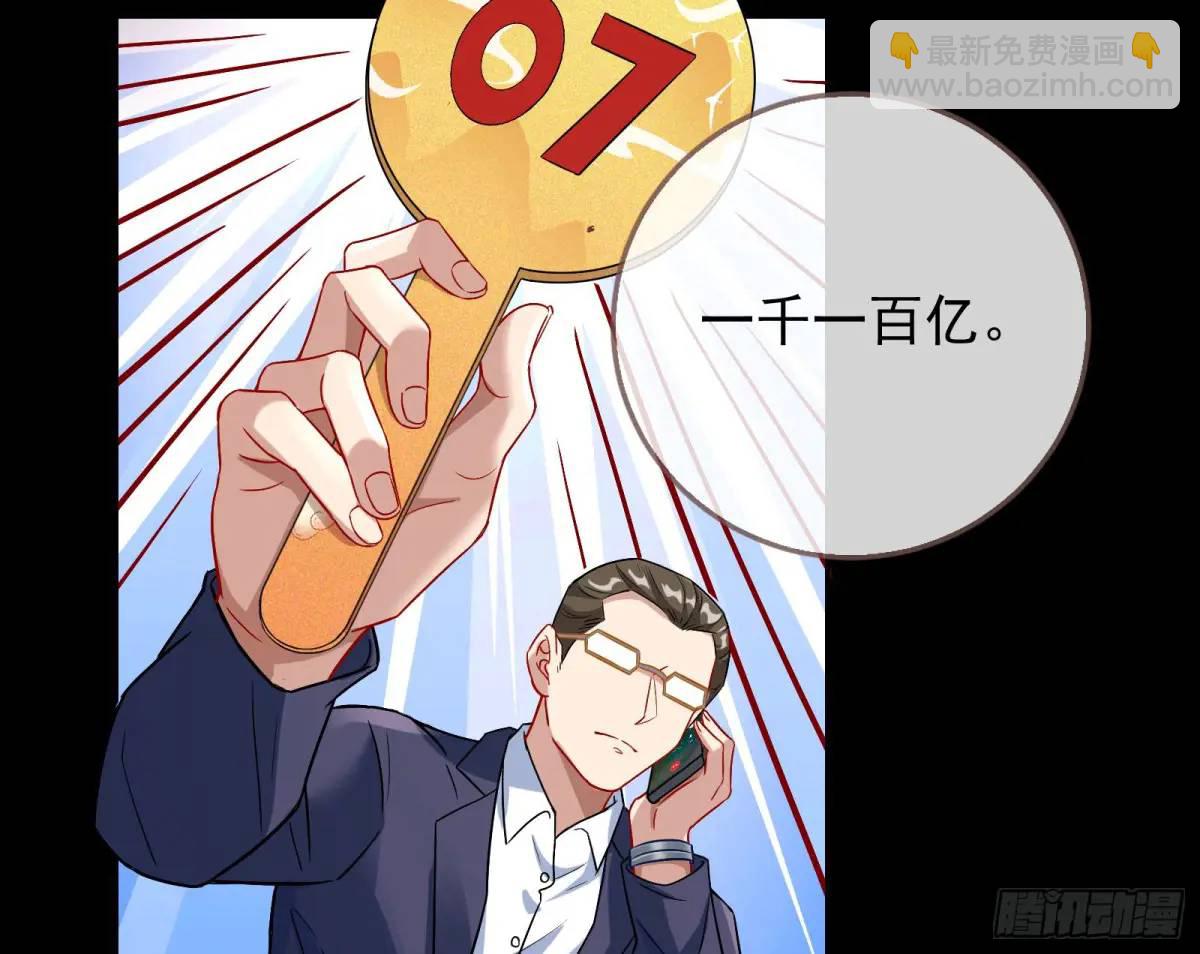 拍卖会争锋40