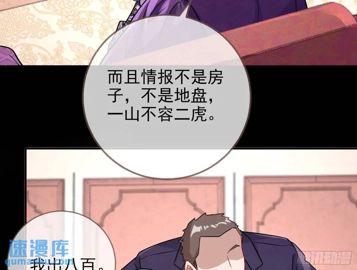 拍卖会争锋46