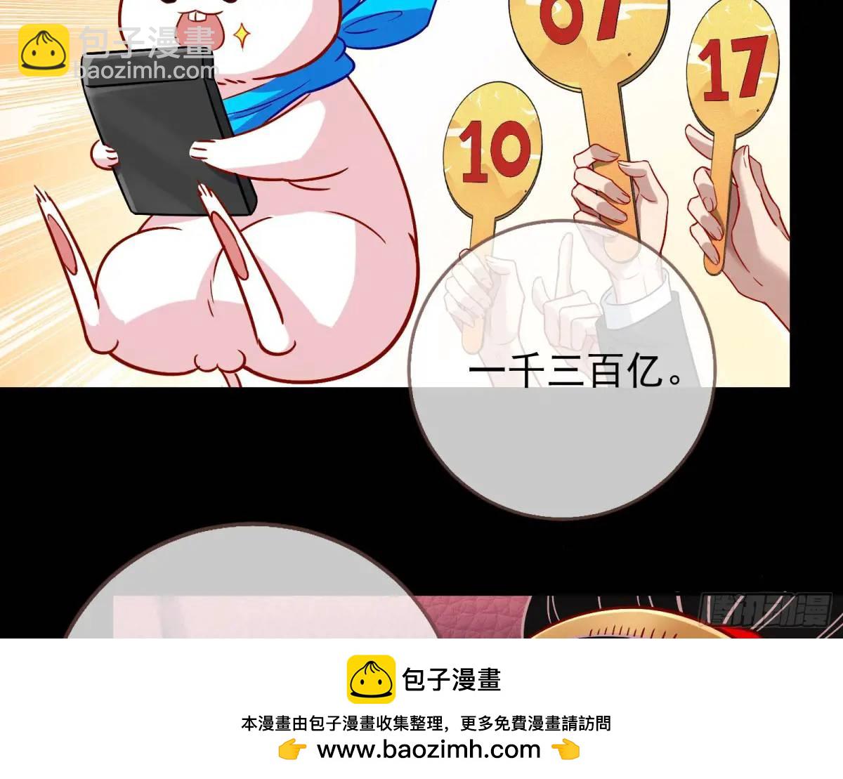 拍卖会争锋49