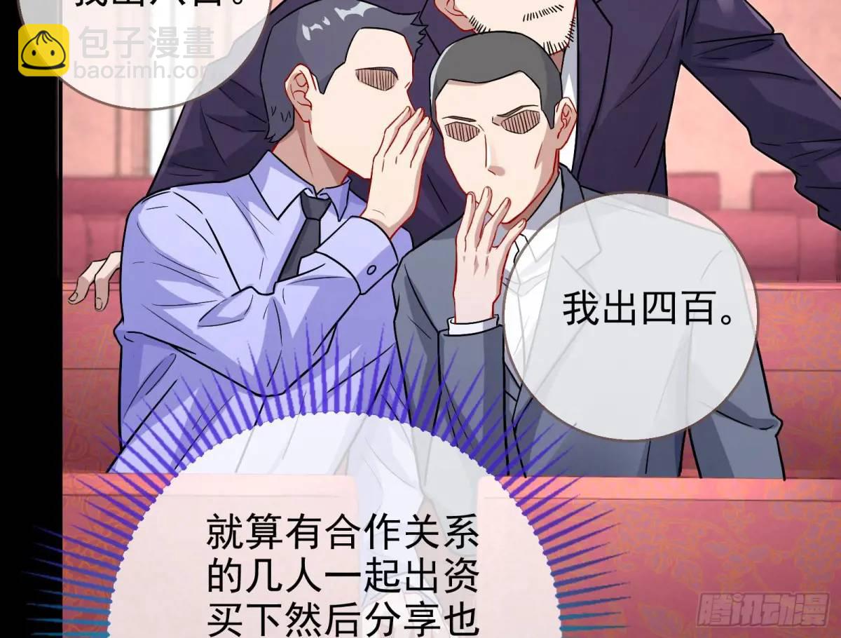 拍卖会争锋51