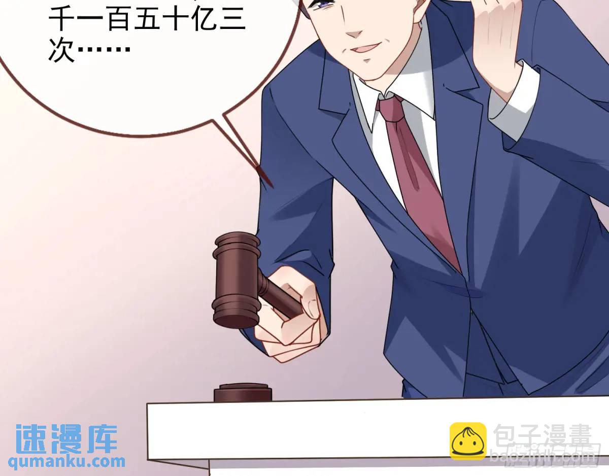 拍卖会争锋82