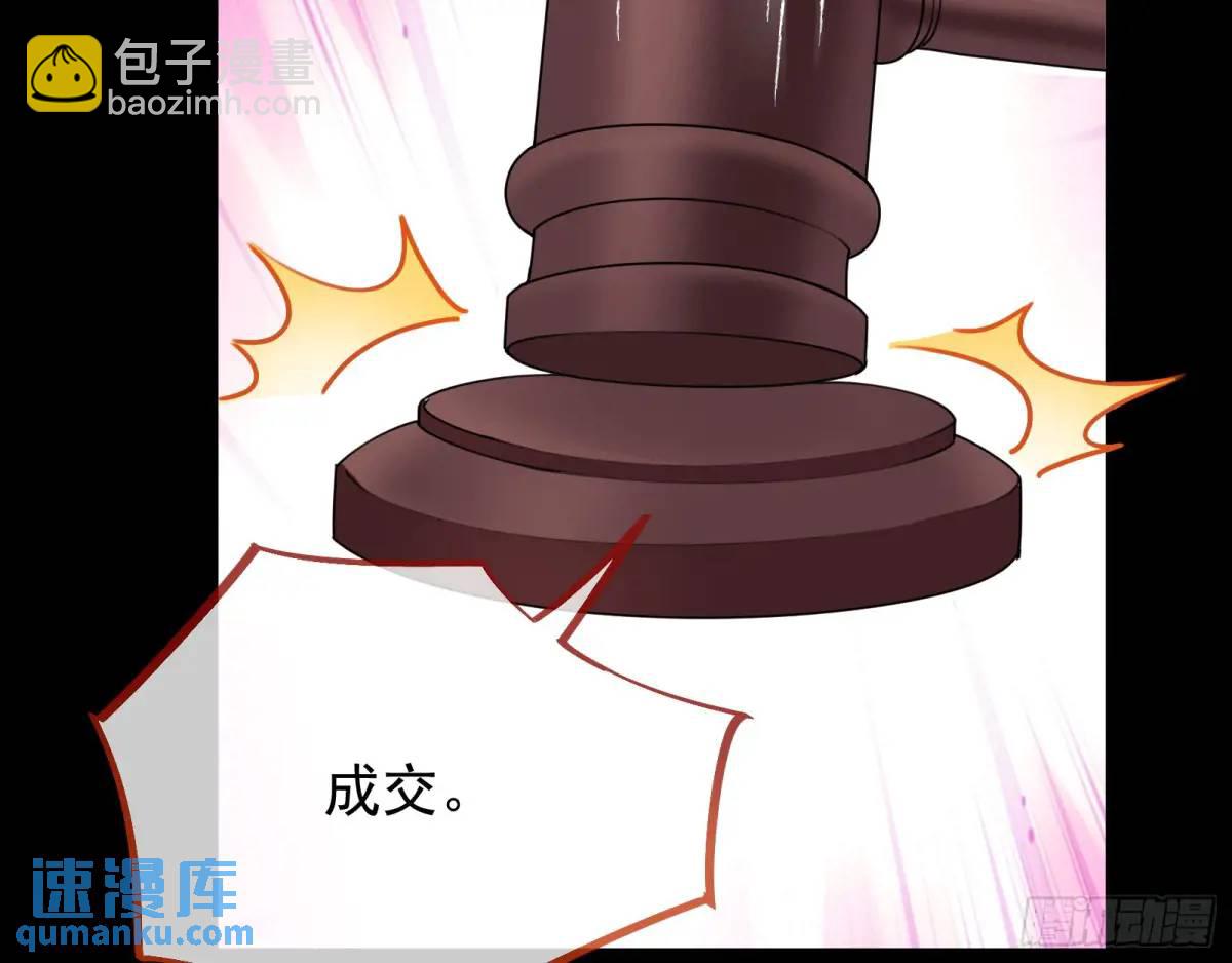 拍卖会争锋84
