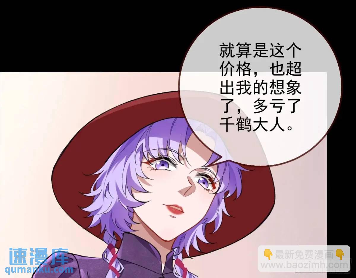 拍卖会争锋86