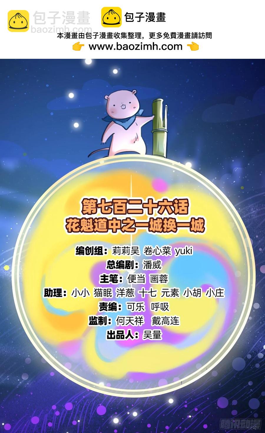 一城换一城1