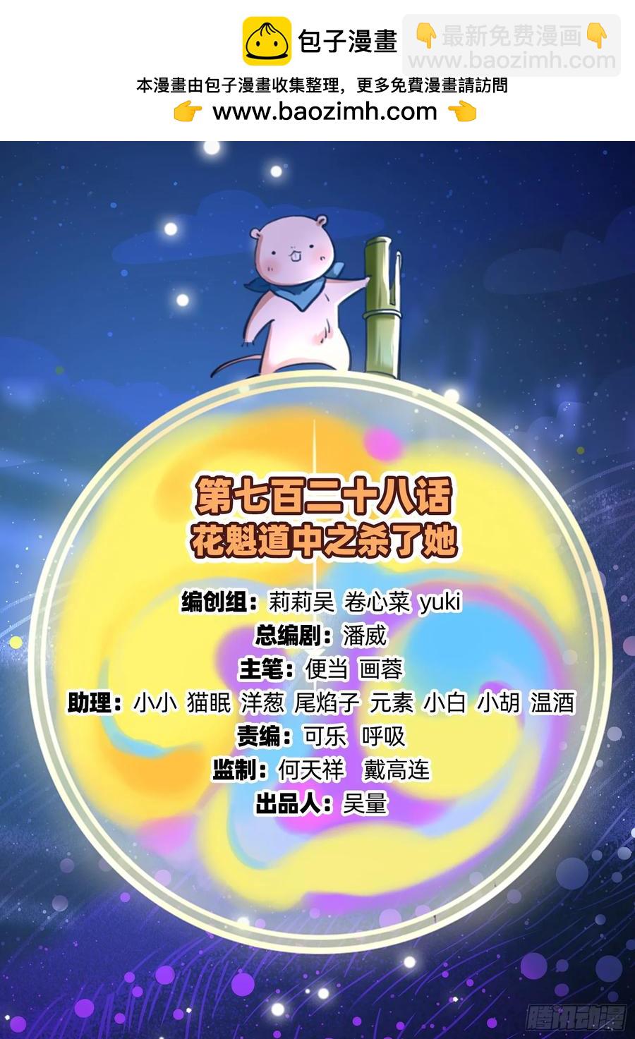 杀了她1