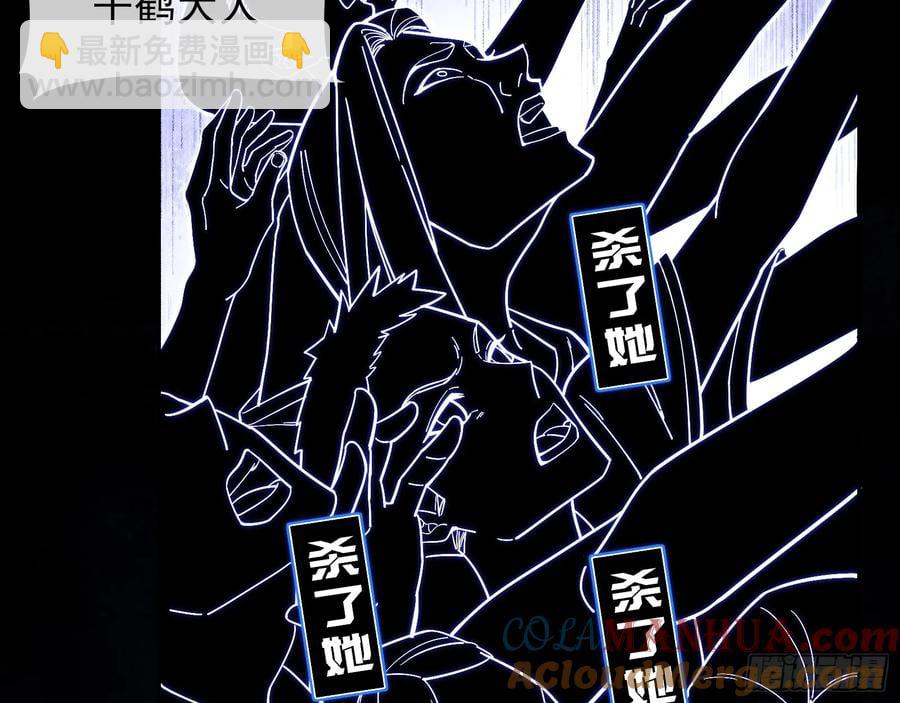 杀了她21
