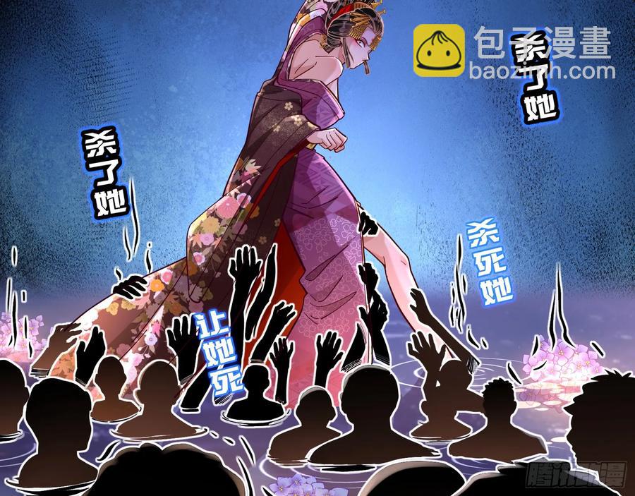 杀了她23