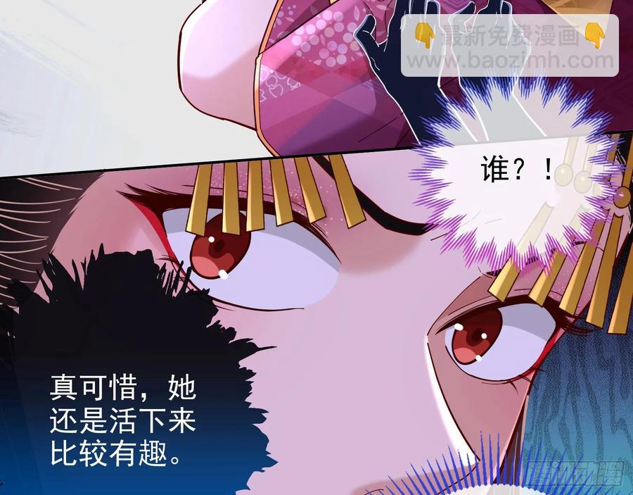 杀了她28